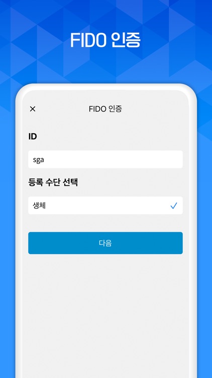 SGA ZTA Authenticator screenshot-3