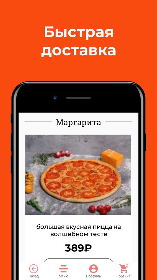 #3. Пиццабургер - доставка еды. (iOS) 由: Nina Yarmolavichus