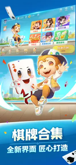 Game screenshot 同城游斗地主-扑克棋牌游戏合集 mod apk