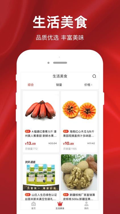 易拍团-购物省钱神器