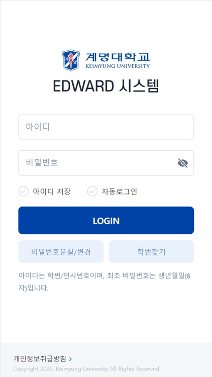 계명대학교 학사모바일