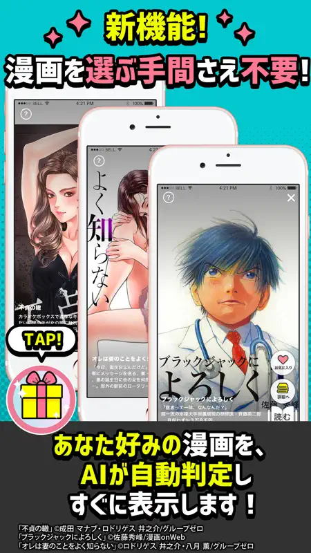 マンガ放題 ㊙人気マンガ読み放題の漫画アプリ screenshot 5 of 9