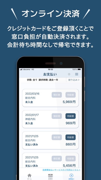 ポケメド screenshot-4