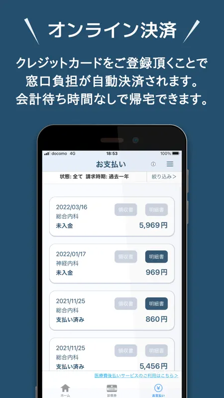 ポケメド screenshot 5 of 5