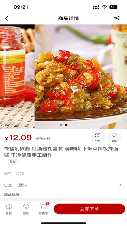 淘东来 screenshot-6