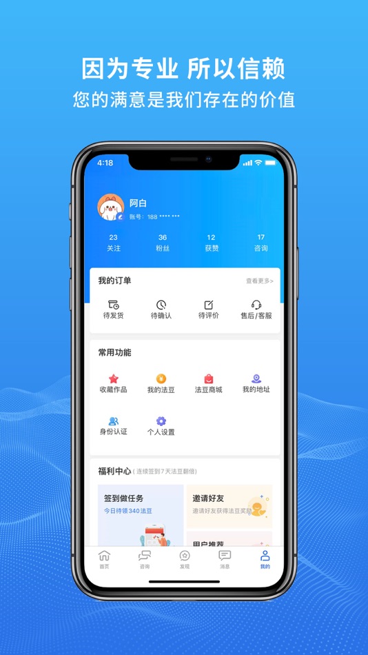 #4. 民生法制 (iOS) 게시자: Chuangmin Technology Group.