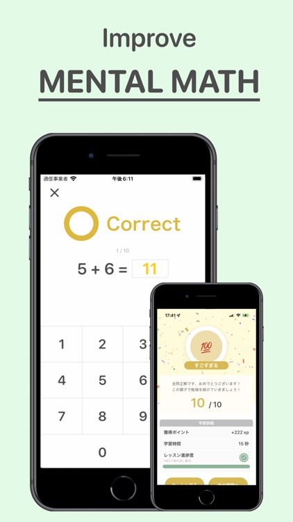 drillio-Mental Math Training