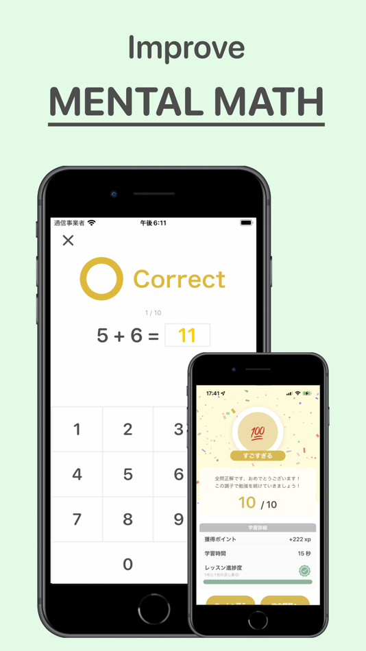 #1. drillio-Mental Math Training (iOS) By: Ryo Iida