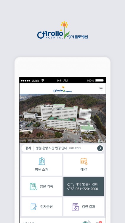 성가롤로병원 - HealthWallet