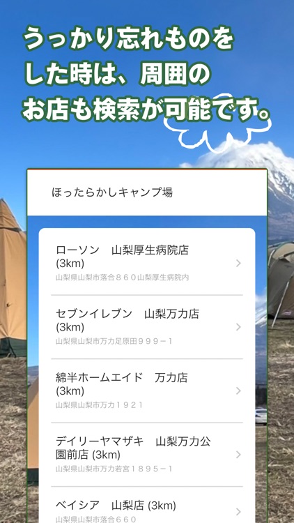 tenki.jp キャンプ天気 日本気象協会天気予報アプリ screenshot-7