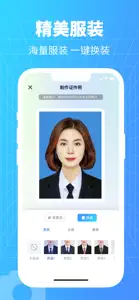 秒拍证件照 screenshot #3 for iPhone