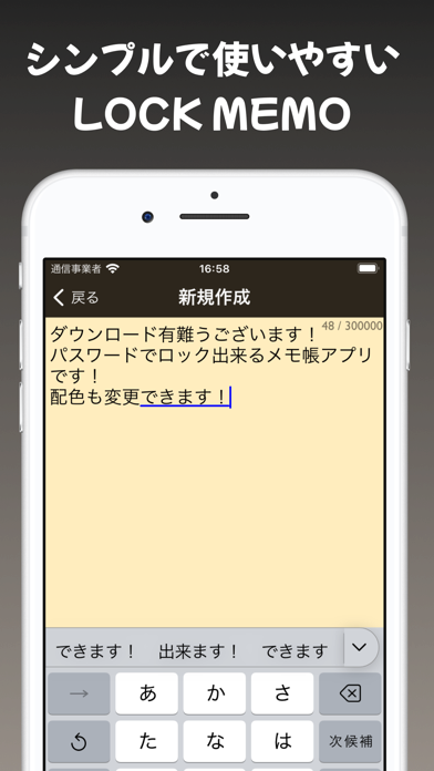 LOCK MEMO パスワードでロックできる安心の鍵付メモ帳のスクリーンショット - 1