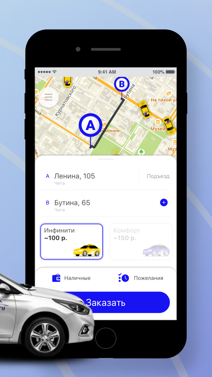 Такси Инфинити