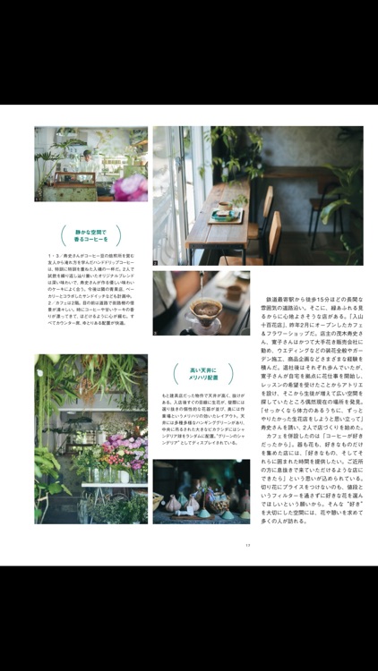 Florist　フローリスト