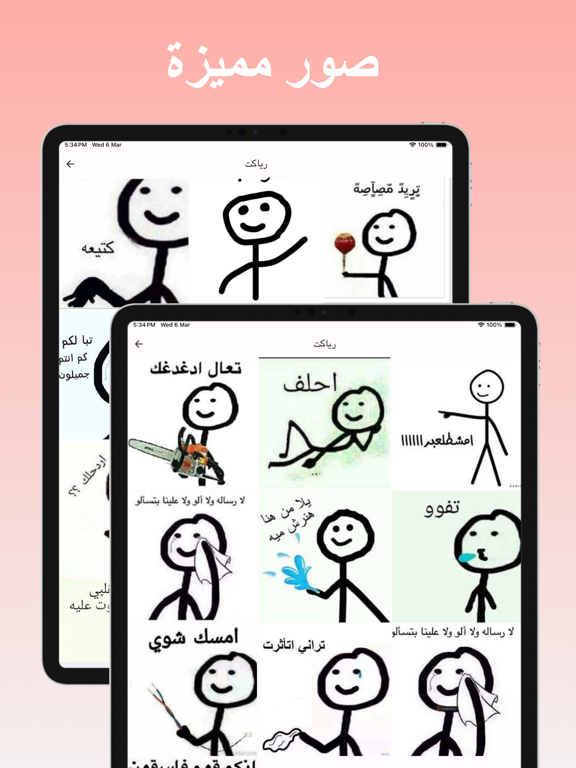 Screenshot #4 pour صانع كوميكس وصور للواتس اب
