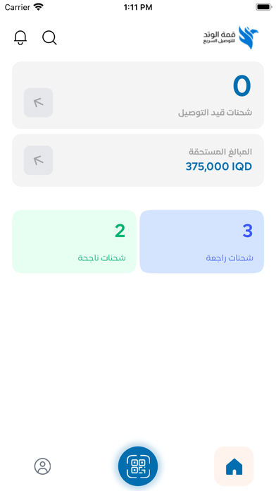تطبيق قمة الوتد Screenshot