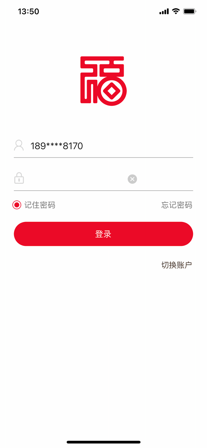 兴福码上付 screenshot 1