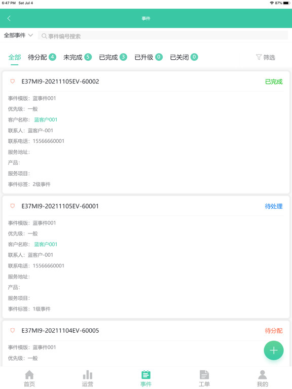 单小二-畅捷通 iPad screenshot 3 - Utilities app