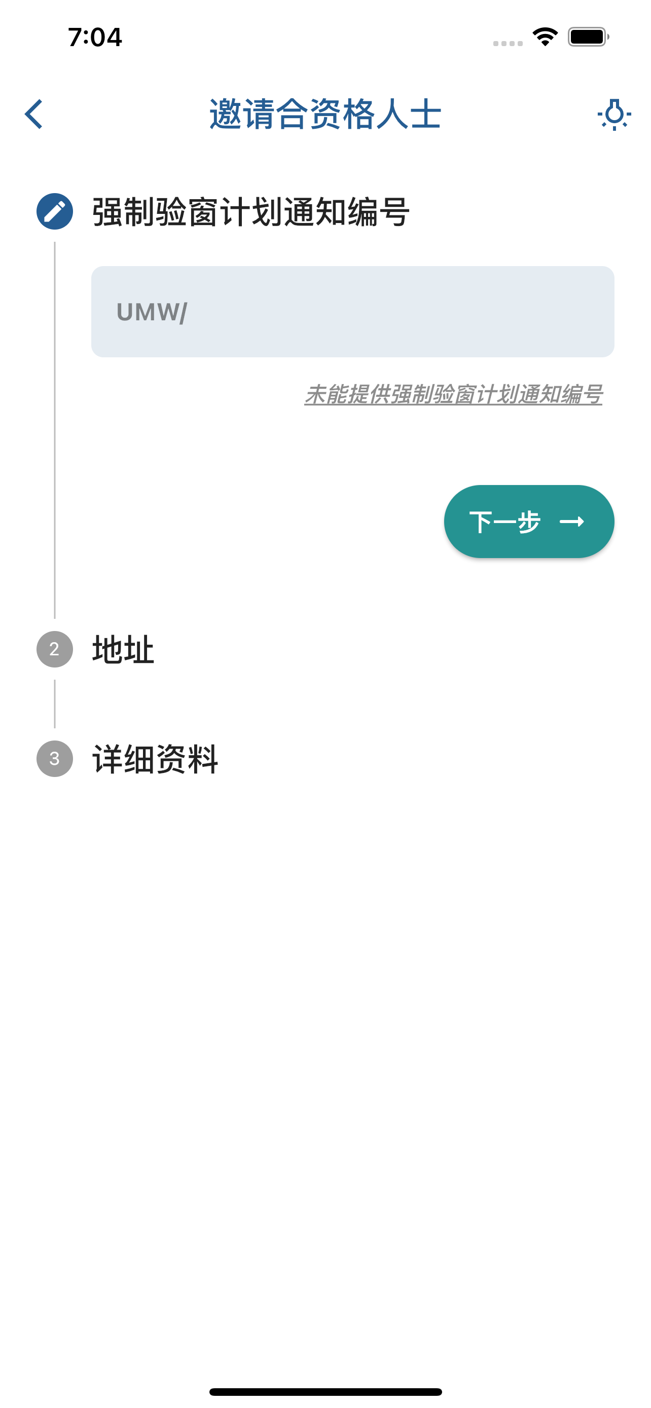 窗安无事 WIN SAFE