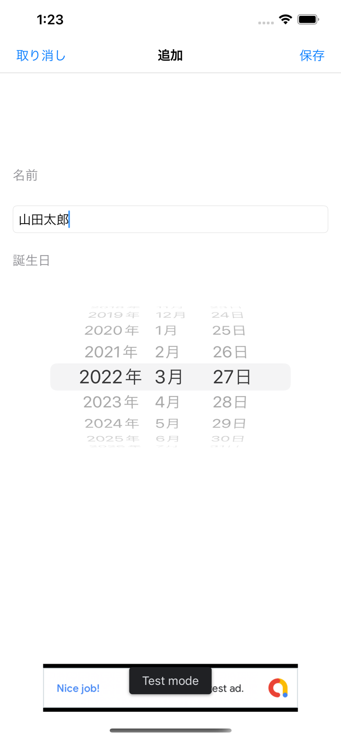 シンプル誕生日カレンダー