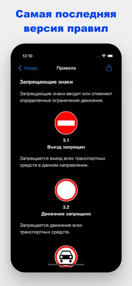 Game screenshot ПДД РФ 2023 России apk