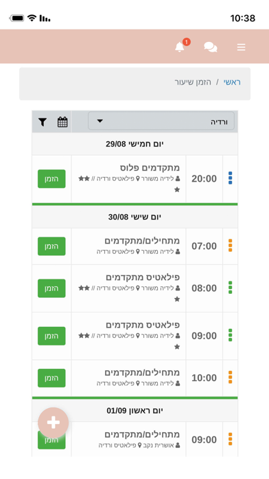 GALA PILATES Screenshot