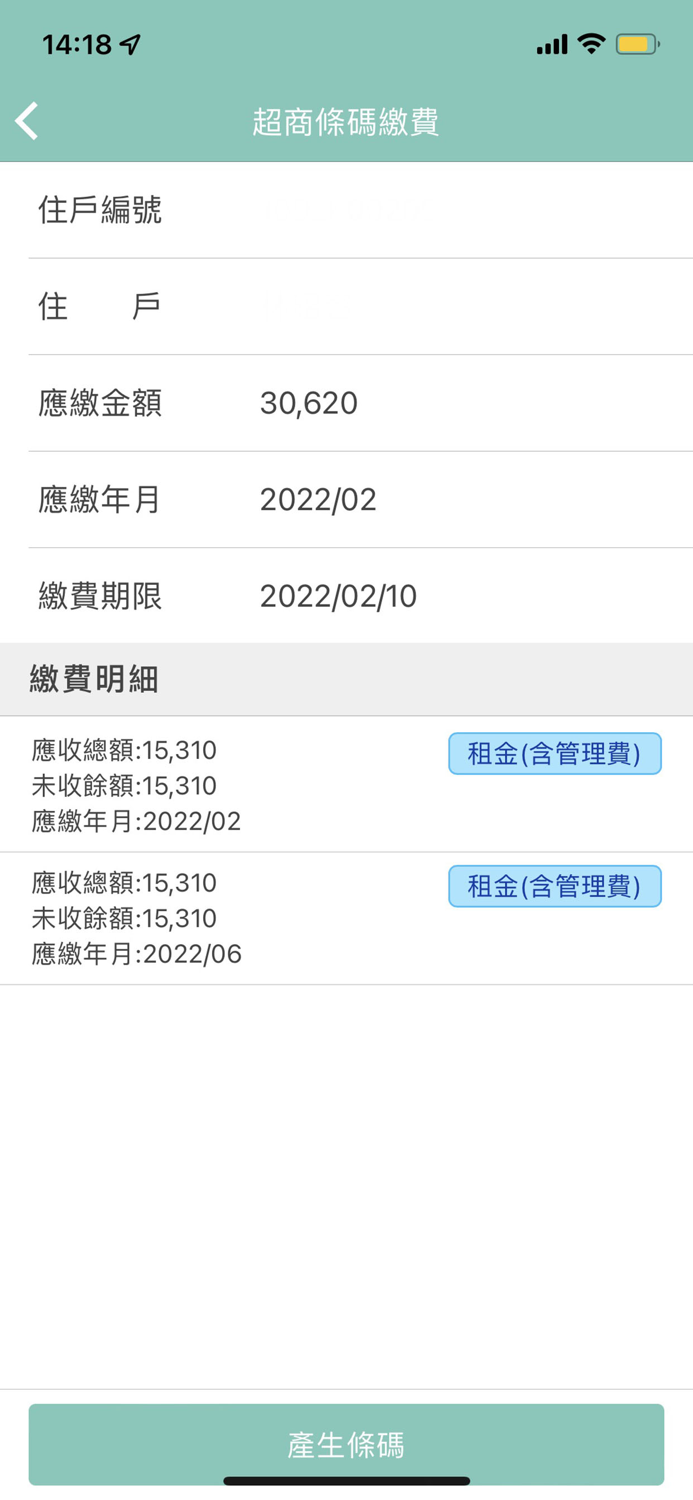 國家住都中心住戶服務平台