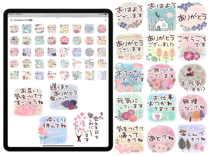 大人かわいい＊丁寧語