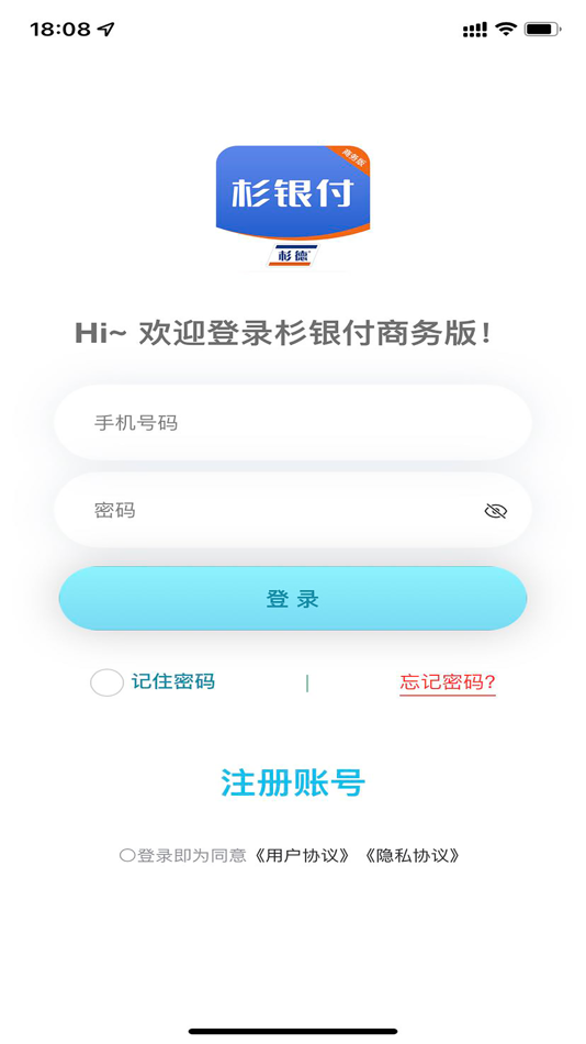 #3. 杉银付商务版 (iOS) Av: Fujian Saixin Computer Technology Co., Ltd