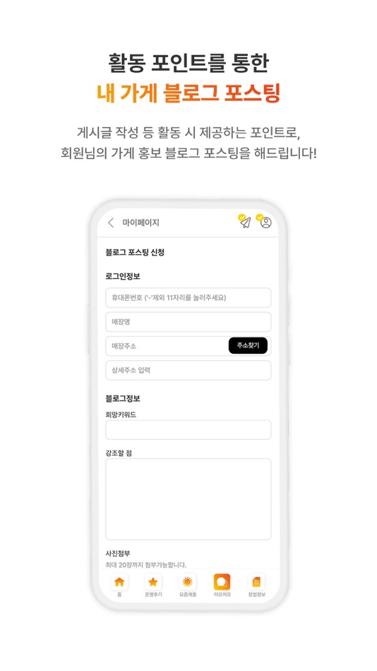#8. 뜨거운프차들 (iOS) 由: lee jaeyoung