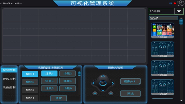 AVM管理中心