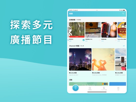 Screenshot #6 pour 教育廣播電臺