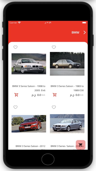 تطبيق حاجات Screenshot
