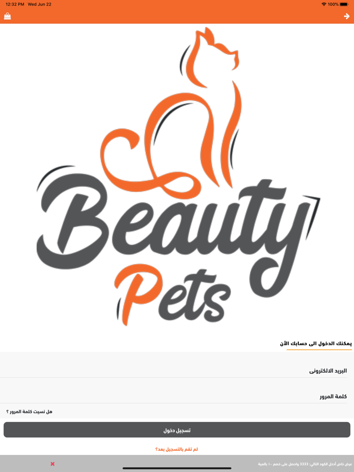 Beauty Pets بيوتي بيتس