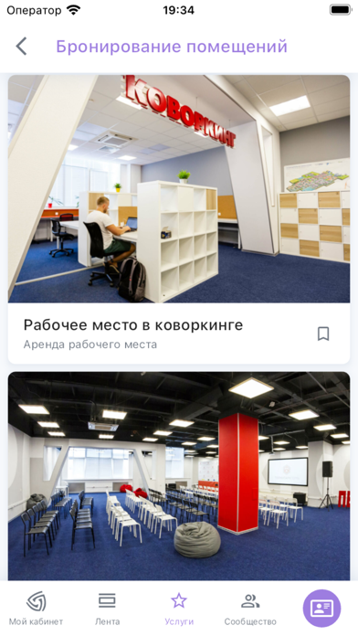 Молодежный центр «Нужные люди» iPhone screenshot