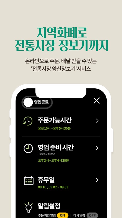 양산장보기 상점용