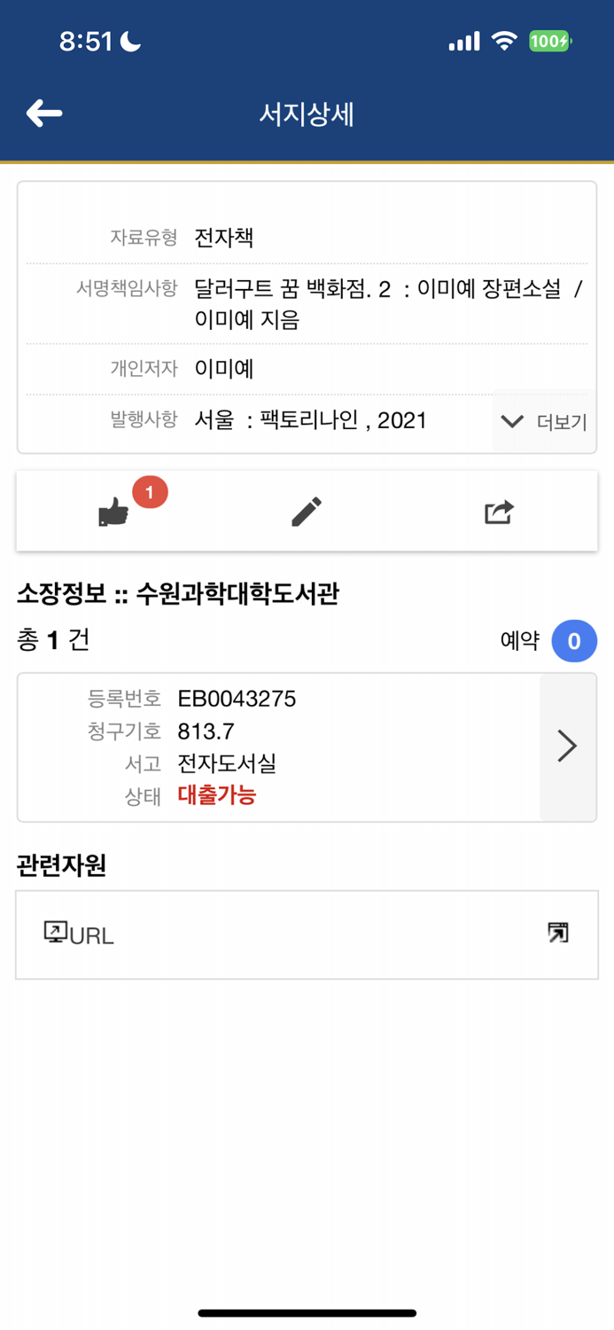 수원과학대학교 도서관