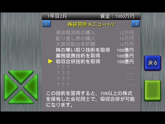 成金大富豪 / アルテマ成金大富豪・アルテマ成金株富豪のおすすめ画像7