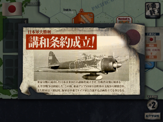 空母決戦1942のおすすめ画像6