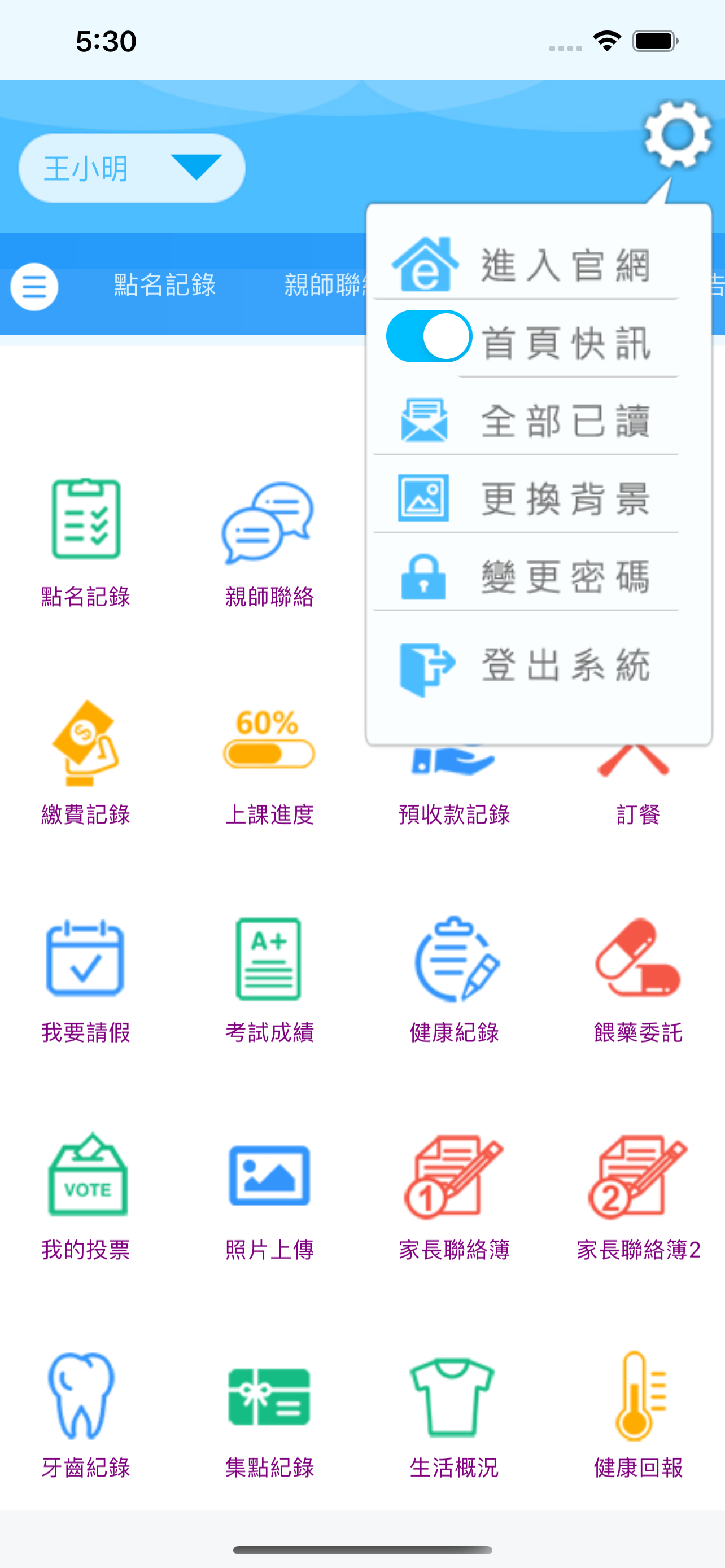 傑出補習班