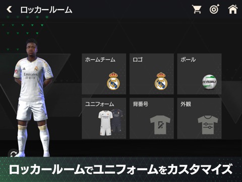 EA SPORTS FC™ MOBILEのおすすめ画像1