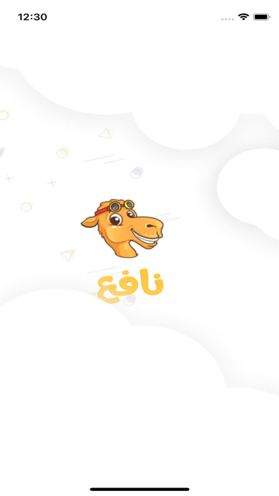 نافع - Nafea Screenshot