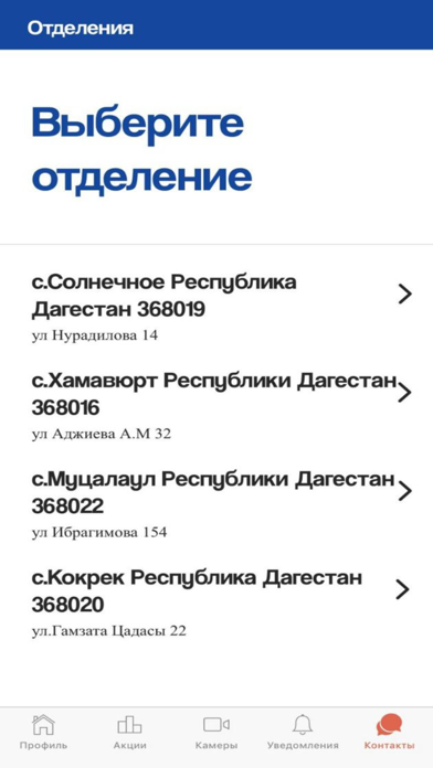 Дагсвязь Телеком Screenshot