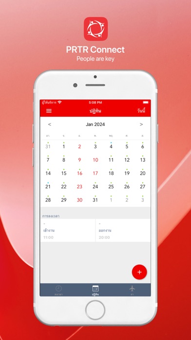PRTR Connect Screenshot
