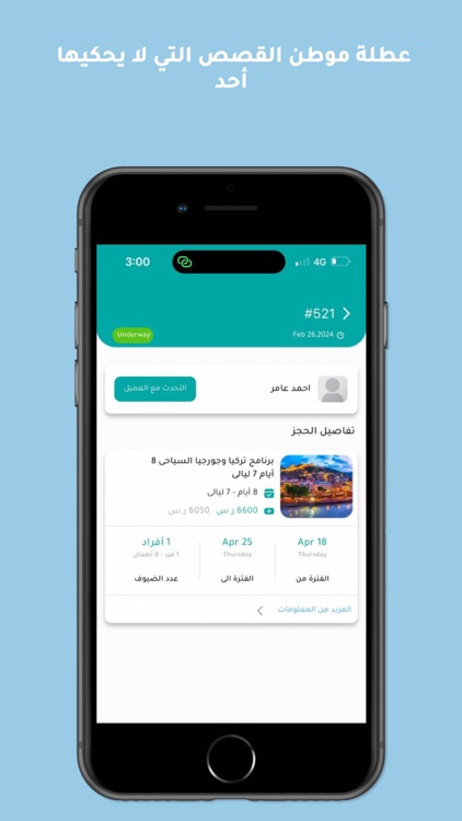 Same Business  - سما أعمال screenshot-3