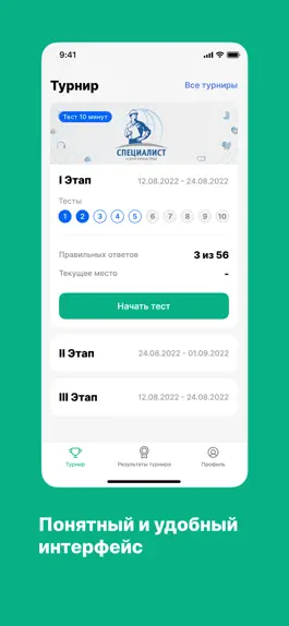 Game screenshot Труд-Знания-Безопасность hack
