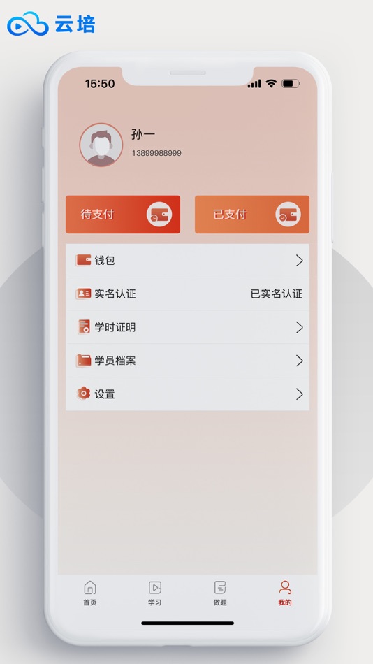 #4. 云培 (iOS) 由: 大千 陈