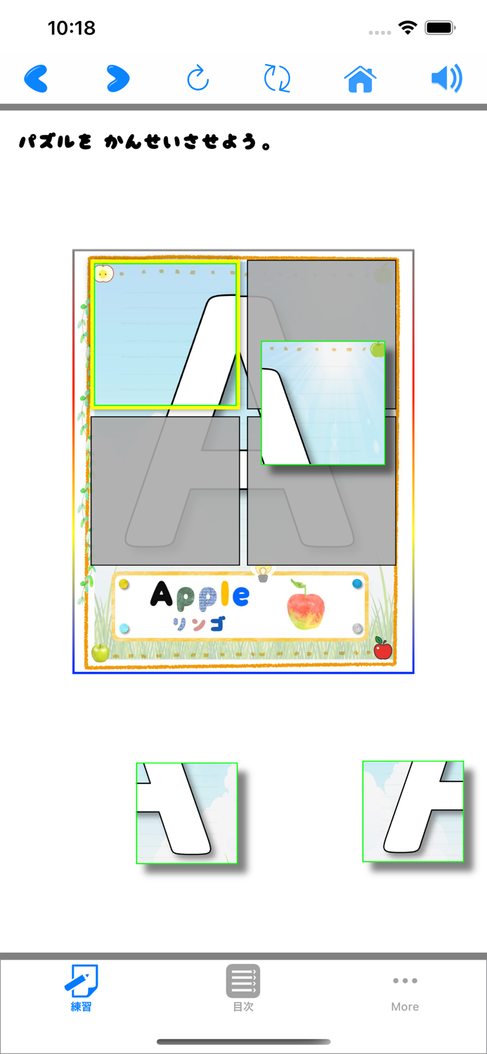 Play ABC - 英大文字のおけいこ