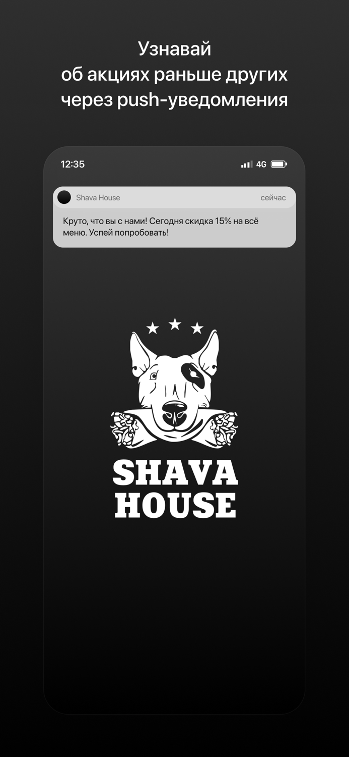 Shava House  Светлогорск