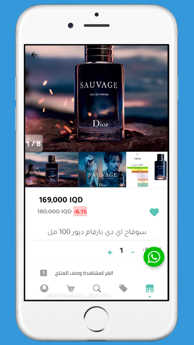 مول ام عمار التجاري Screenshot